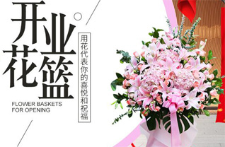 山东青岛平度市大泽山镇西韩家村花篮配送
